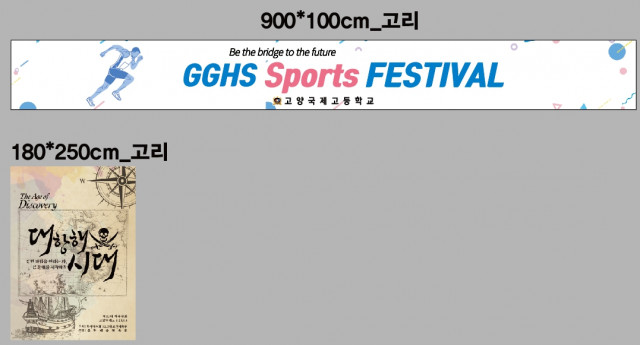 고양국제고등학교_0419