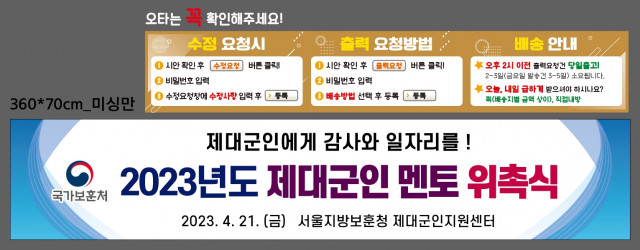 서울제대군인지원센터_조성준님_0419