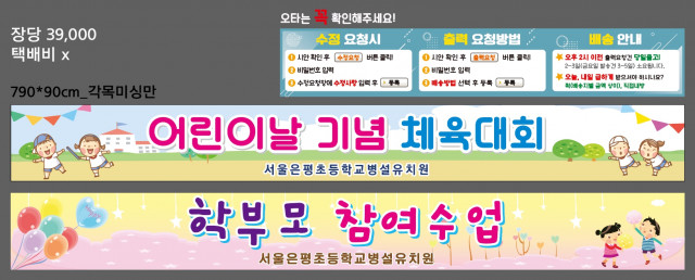 서울은평초등학교병설유치원_김은희님_0420