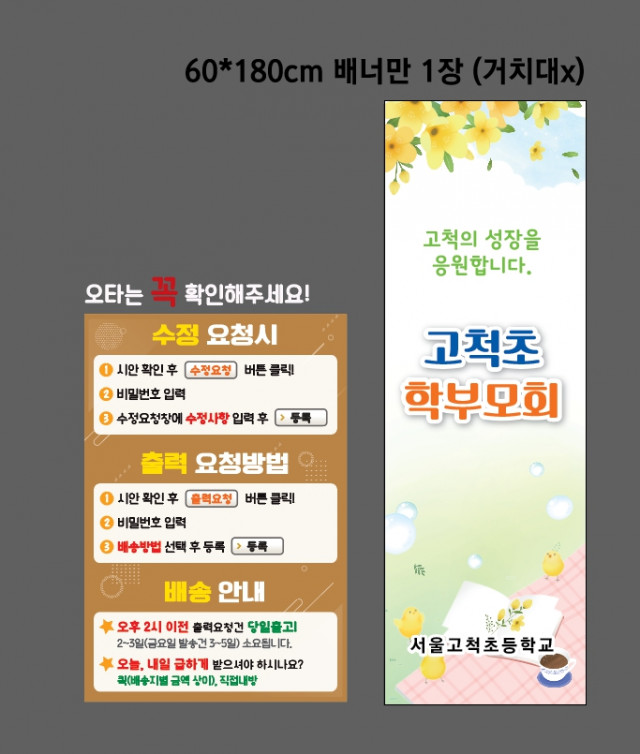 고척초등학교 _0421