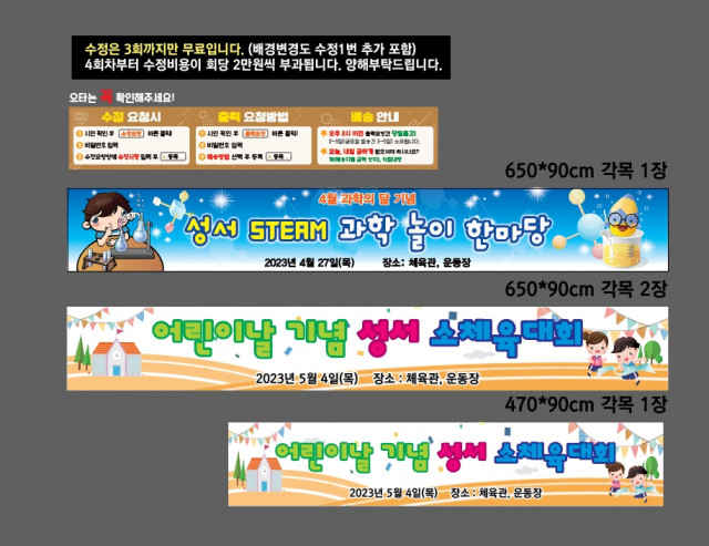 서울성서초등학교_0421