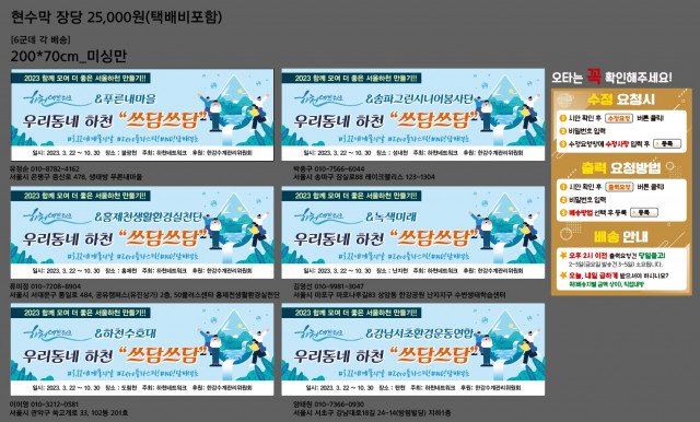서울하천네트워크_이미영님 A_0322