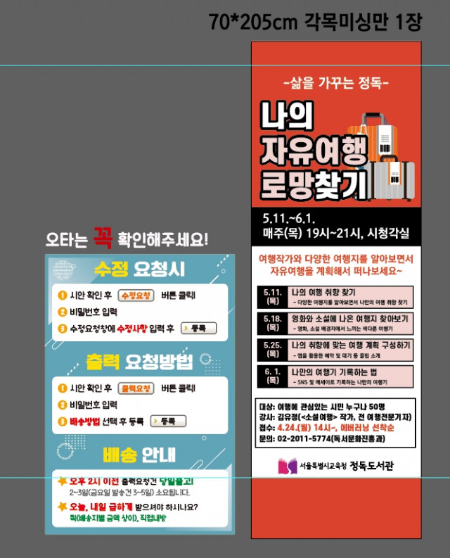 정독도서관 김로사님_0419