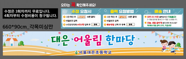 서울대은초등학교_구선희님_0421