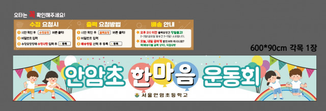 서울안암초등학교_0424