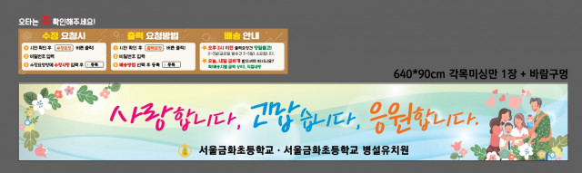 서울금화초등학교 김유리님_0424
