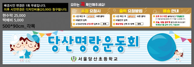 서울당산초등학교_0421