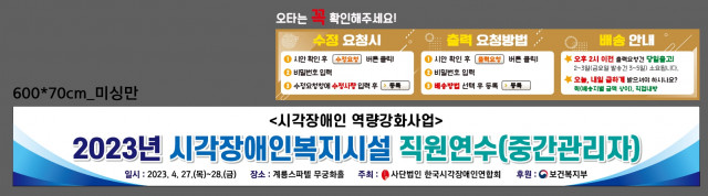 한국시각장애인연합회_이석규_0424