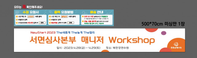 한화손해사정 이용준님_0424