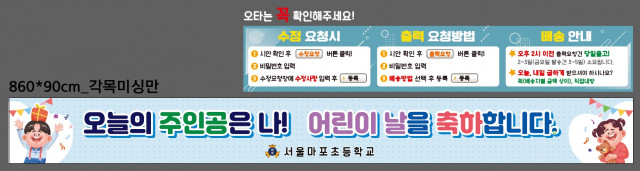 서울마포초등학교_0425