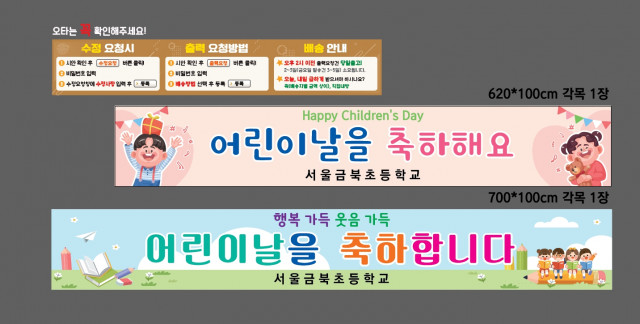 서울금북초등학교_0426