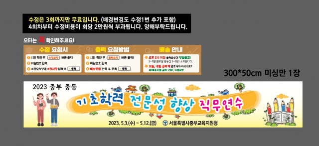 서울특별시중부교육지원청 정여진님_0426