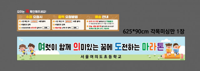 서울여의도초등학교_0425