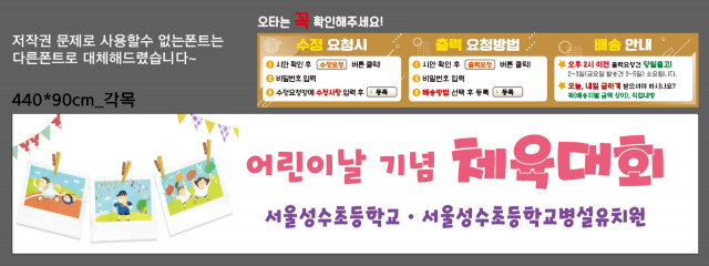 서울성수초등학교_0427
