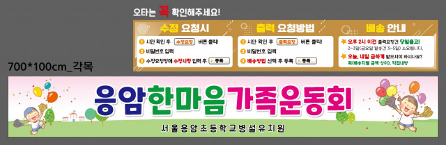 서울응암초등학교 병설유치원_0427