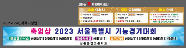 성동공업고등학교_이재라_0426