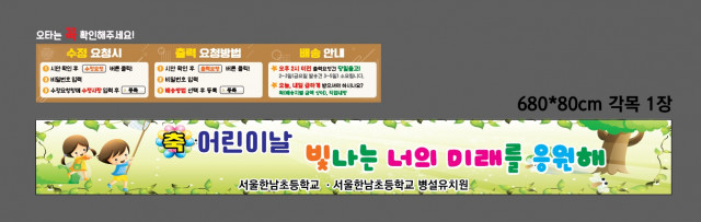 한남초등학교_0427