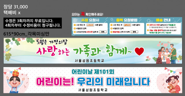 서울성원초등학교_0427