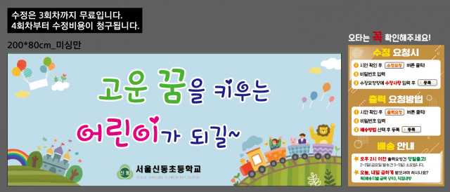 서울신동초등학교_0428