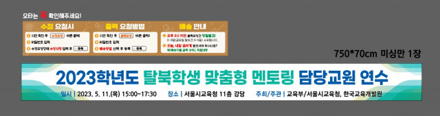 서울시교육청 이지원님_0428