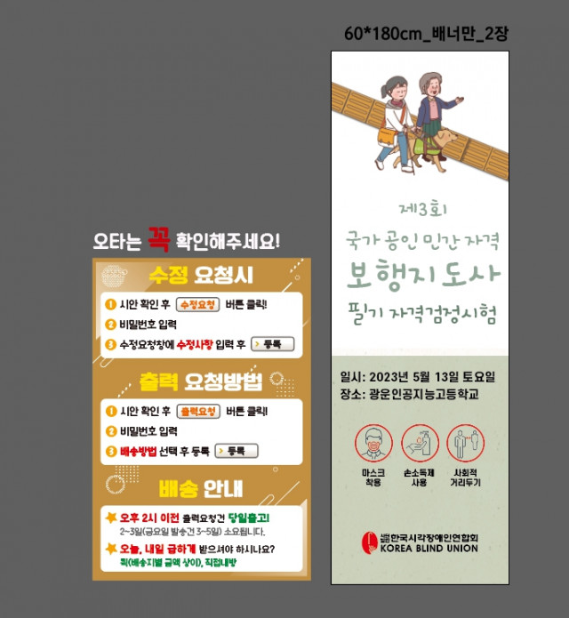 한국시각장애인연압회 권혜린님_0428
