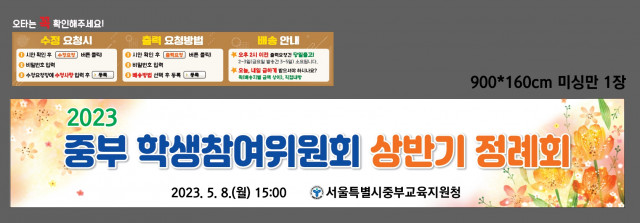 서울중부교육지원청 황명수님_0502