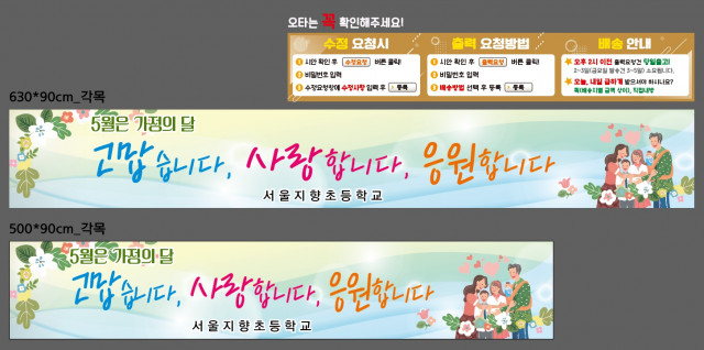 서울지향초등학교_0502