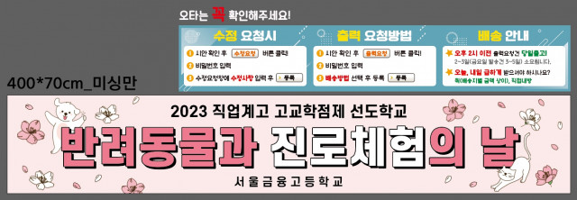 서울금융고등학교_김혜영님_0426