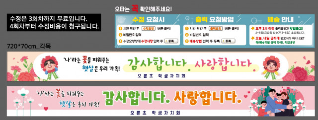 서울오륜초등학교_0502