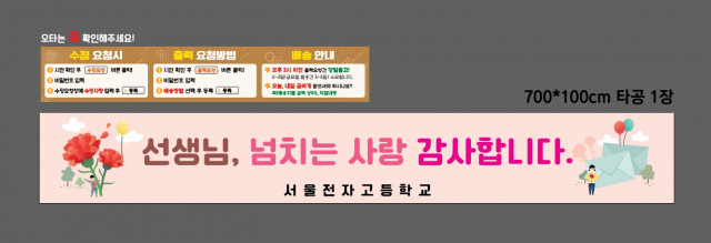 서울전자고등학교_0503
