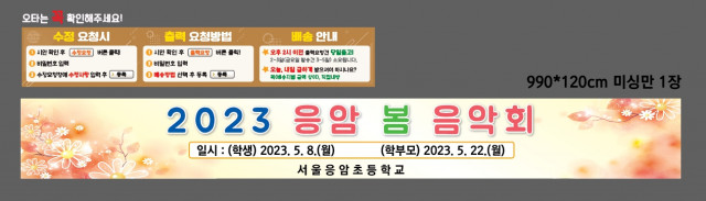 서울응암초등학교_0428