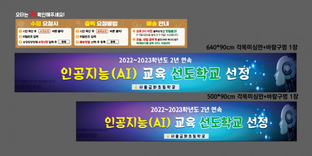 서울금화초등학교_0503