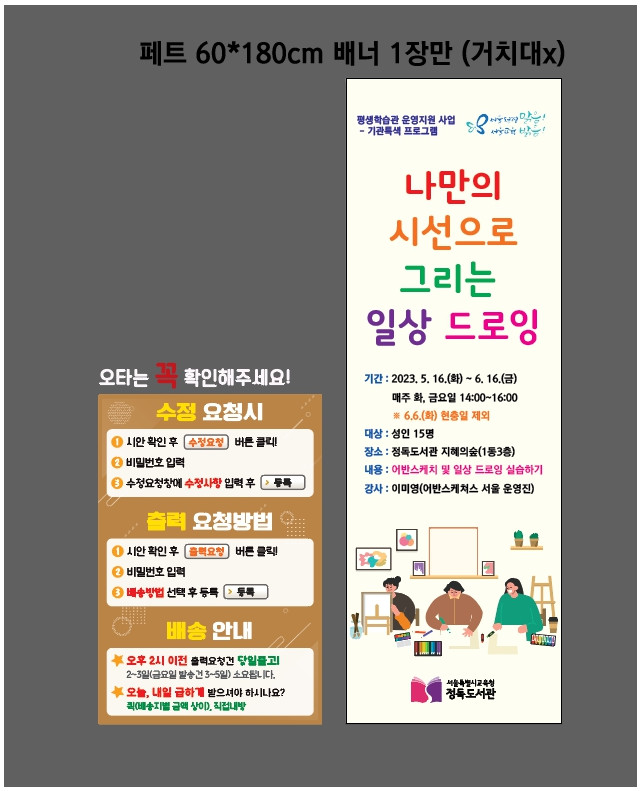 정독도서관 정수진님_0503