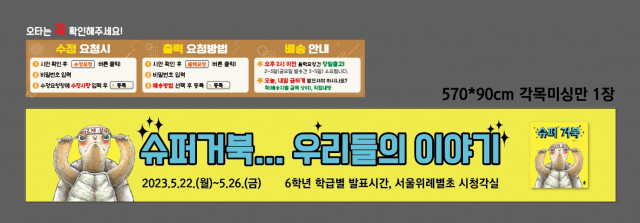 서울위례별초등학교 임수민님_0503