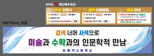 동작고등학교_0504