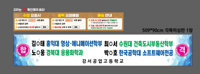 강서공업고등학교 전완주님_0425