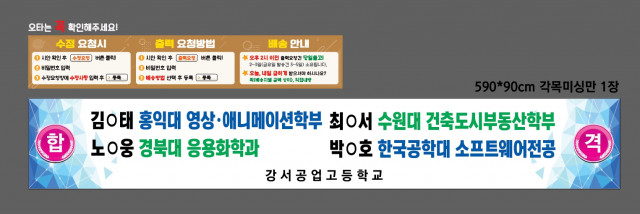 강서공업고등학교 전완주님_0427
