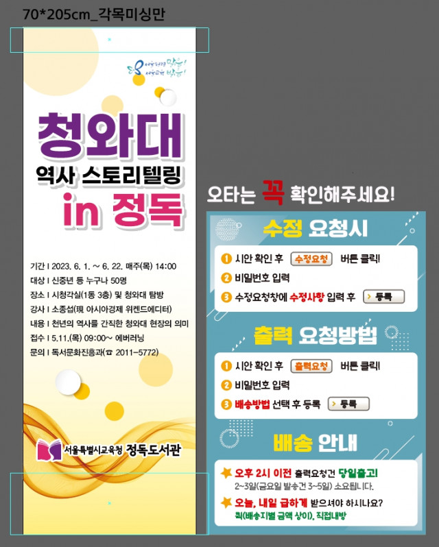 정독도서관_이명윤님_0428