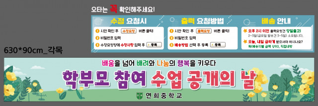연희중학교_고영희님_0508