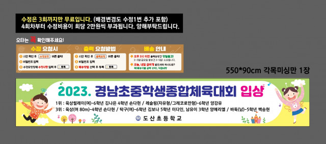 도산초등학교_0508