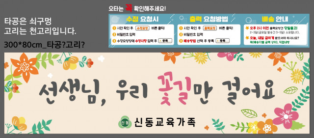 서울신동초등학교_0508