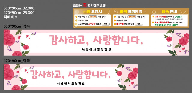 서울성서초등학교_0508
