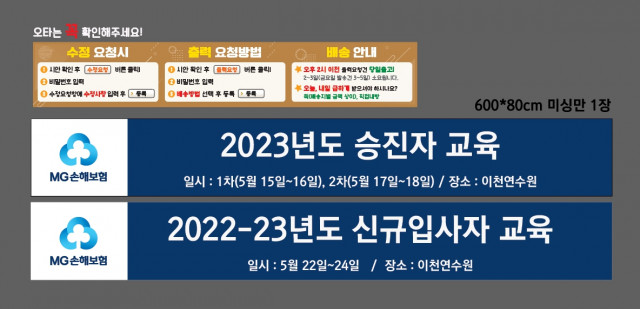 MG손해보험 전필훈님_0508