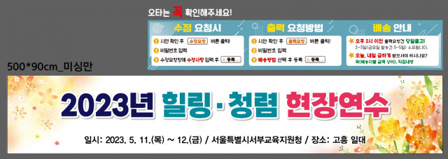 서울시서부교육지원청_박지영님_0428