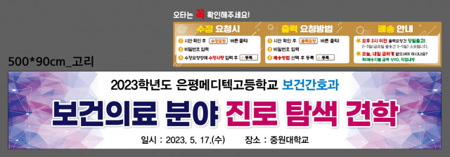 은평메디텍고등학교_김현숙님_0509