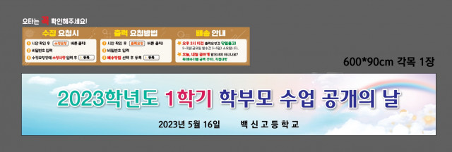 백신고등학교_0509