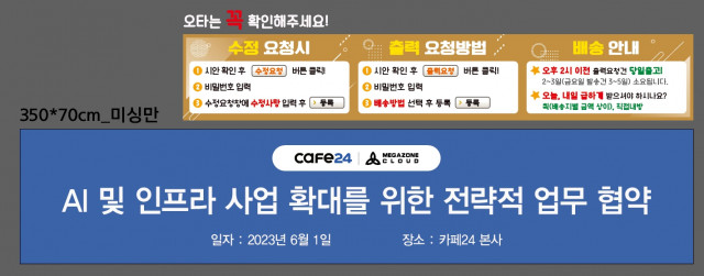 카페24_이상준님_0510