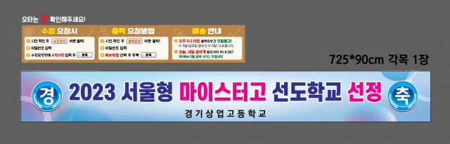 경기상업고등학교_0510
