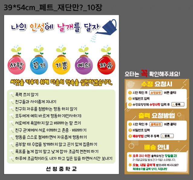 선정중학교_김용규님_0510