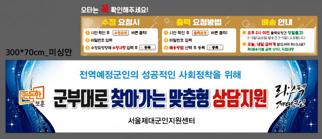 서울제대군인지원센터_김동형님_0512